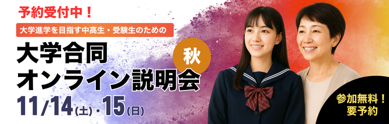 https://www.keinet.ne.jp/common/images/ad/juku/26bnr_slider_unifes1001.png