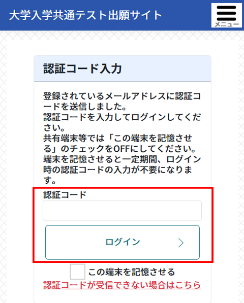 ログイン