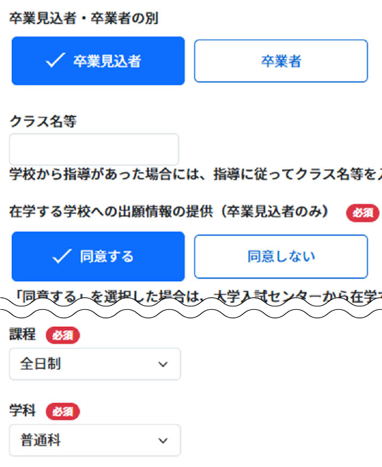 クラス登録