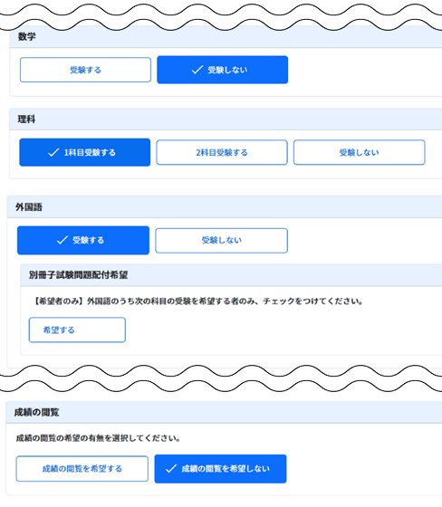 教科登録