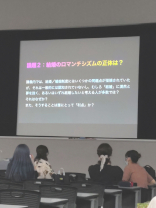 ディスカッションの様子