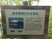 屈斜路湖
