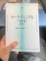 ゼミの勉強