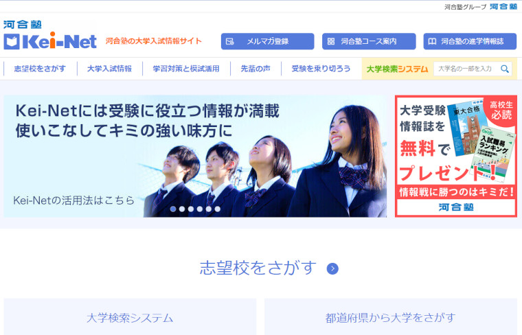 Kei-Netトップ