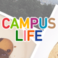キャンパスライフ