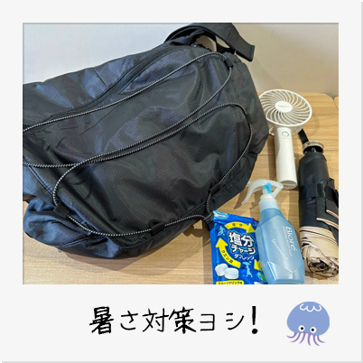 荷物
