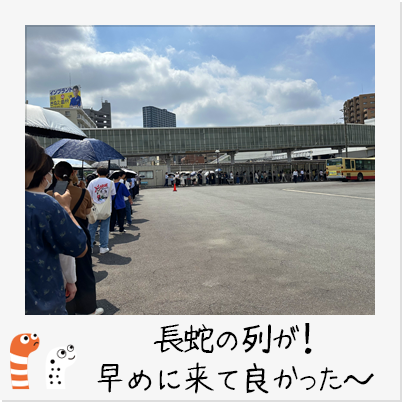 バス停