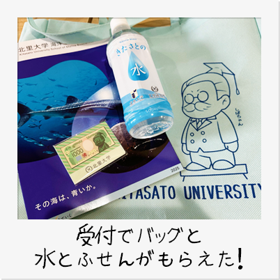 総合受付