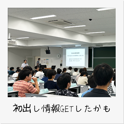 入試情報