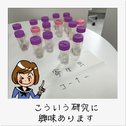 寄生虫