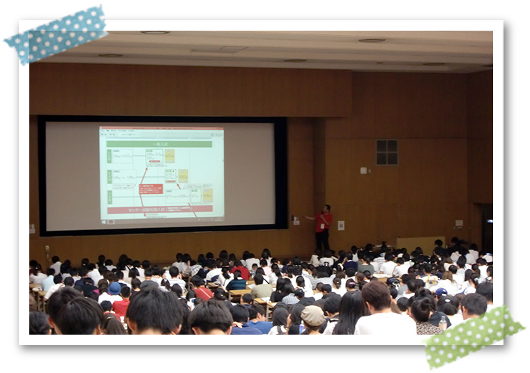 入試説明会