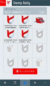 スタンプ