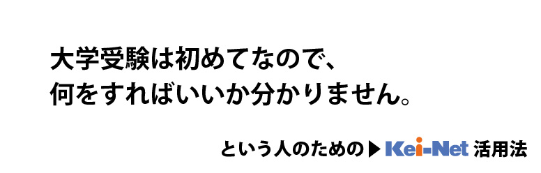 https://www.keinet.ne.jp/images/bnr_slider_02.jpg