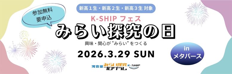 https://www.keinet.ne.jp/images/bnr_slider_k-ship_fes.jpg