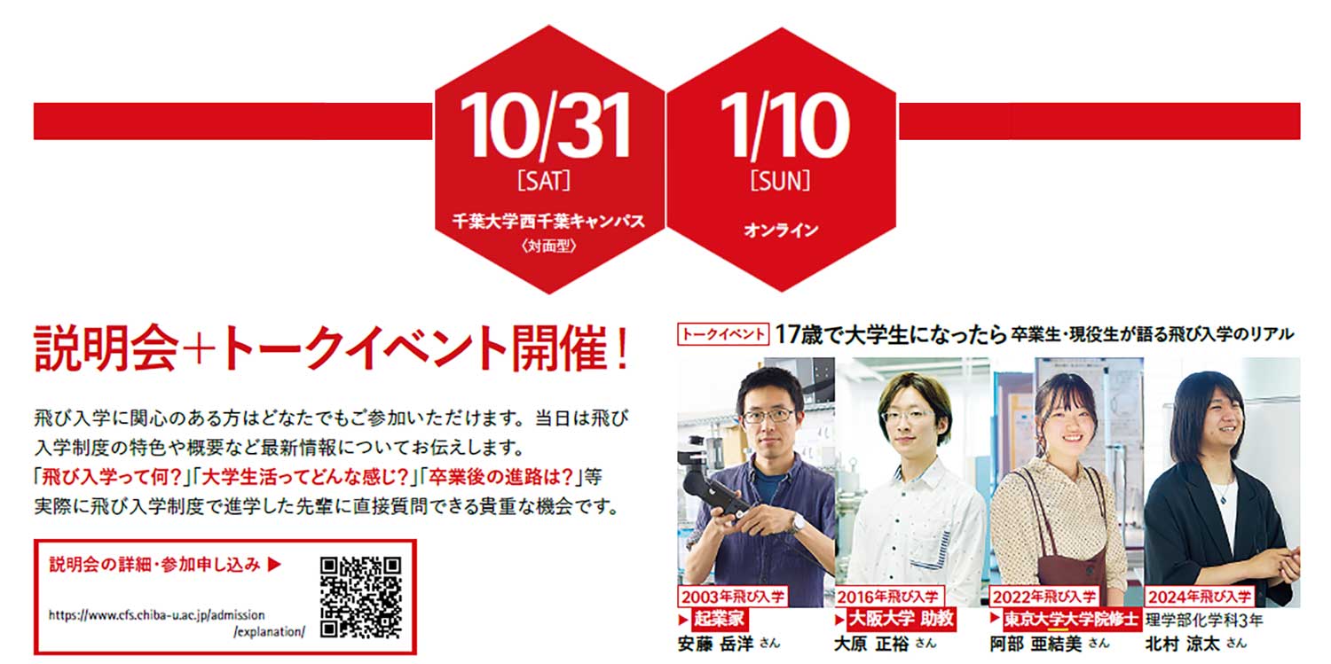 説明会
