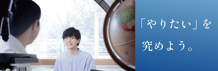 学習院大学