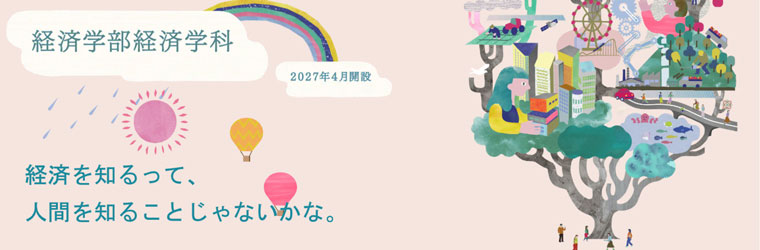 日本女子大学