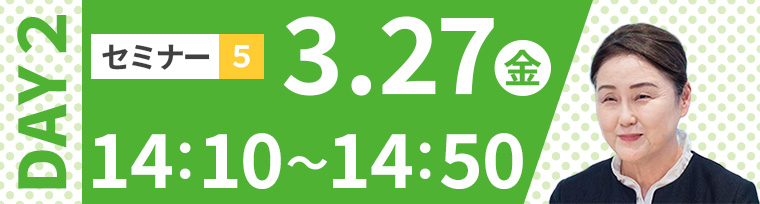 探求学習と高大接続