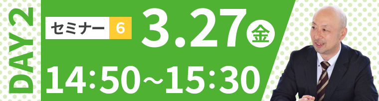 学生が成長し続けるための高大接続