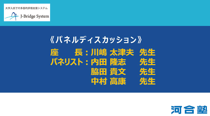 第４回（2025年11月実施）