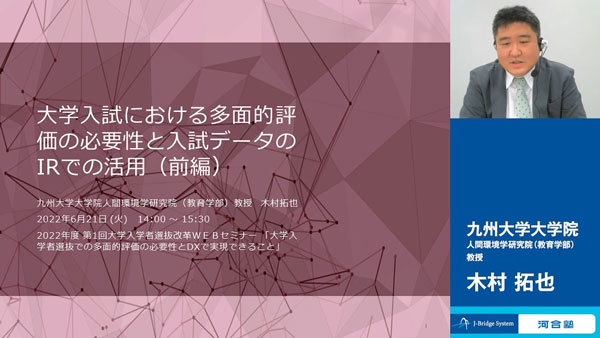 第１回（2022年６月実施）