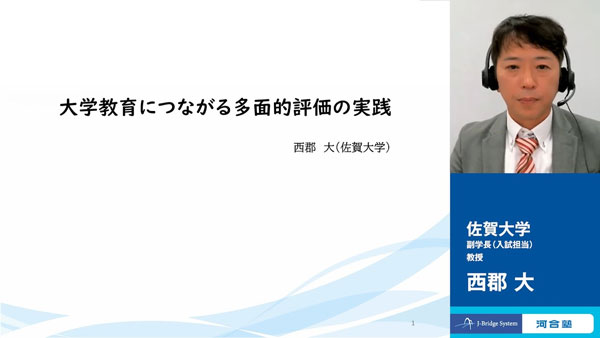 第４回（2023年10月実施）