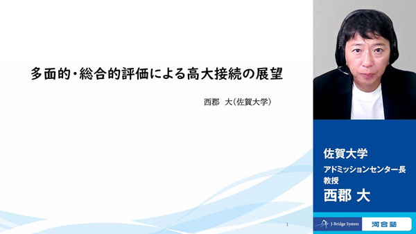 第６回（2024年９月実施）