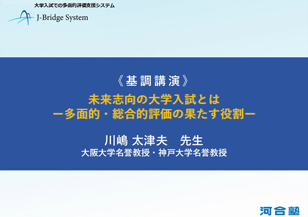 第７回（2025年４月実施）