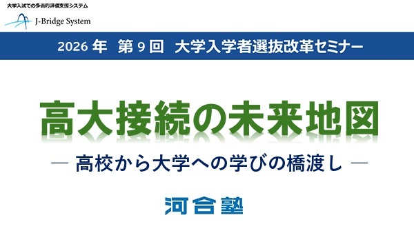 第９回（2026年３月実施）