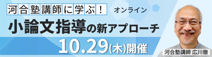 ミライの選択