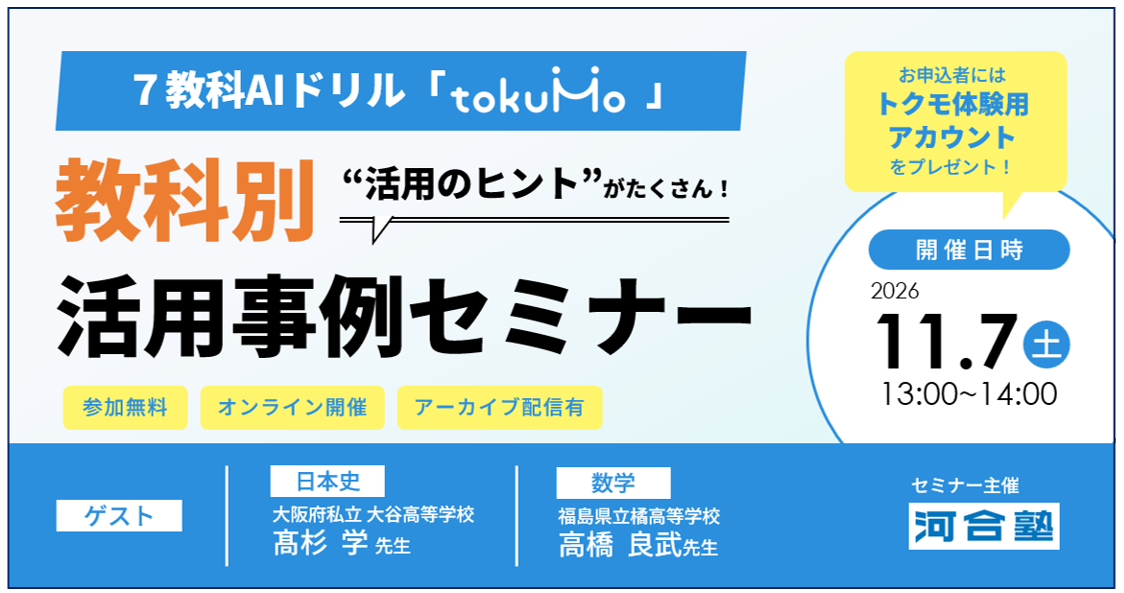 tokuMo