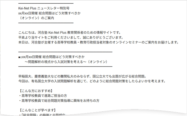 特別号