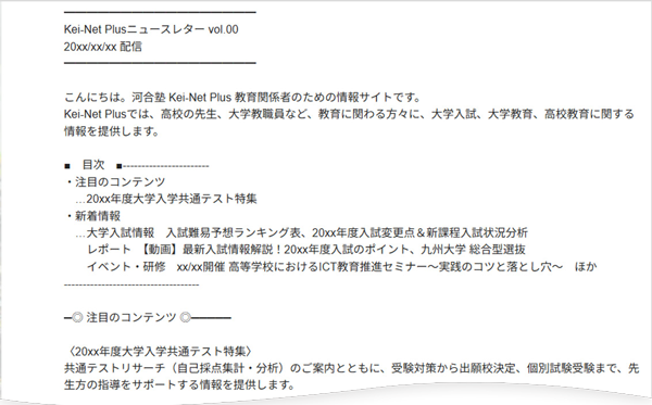 定期配信