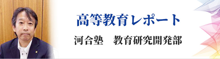 全国高等学校長協会長インタビュー 学力試験主の年内入試実施予定大学に伝えたいこと