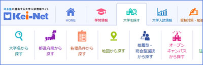 Kei-Net 大学を探す