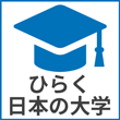 12/22開催 2040年の大学・高校、高大接続を展望する（オンライン）