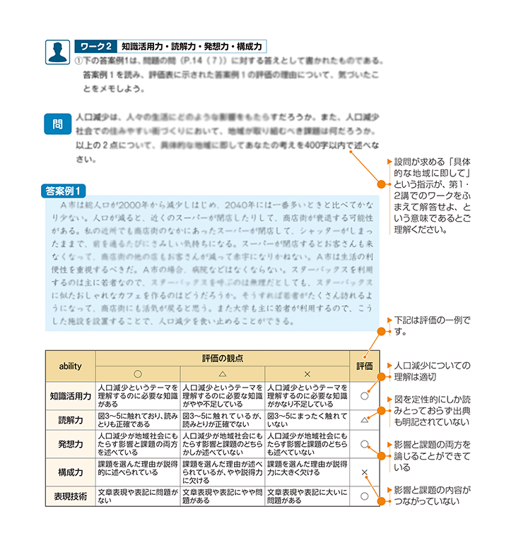 「教員ガイド」誌面イメージ