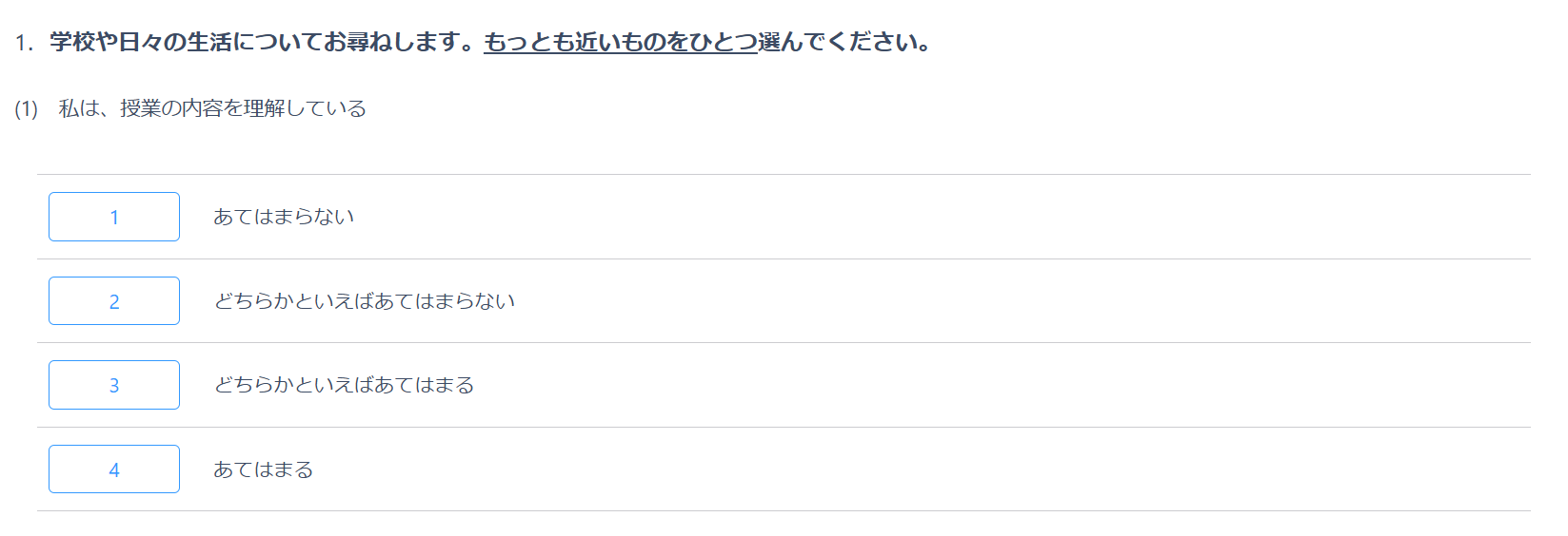 LEADS問題サンプル