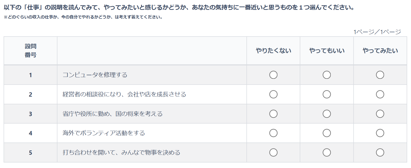 R-CAP問題サンプル