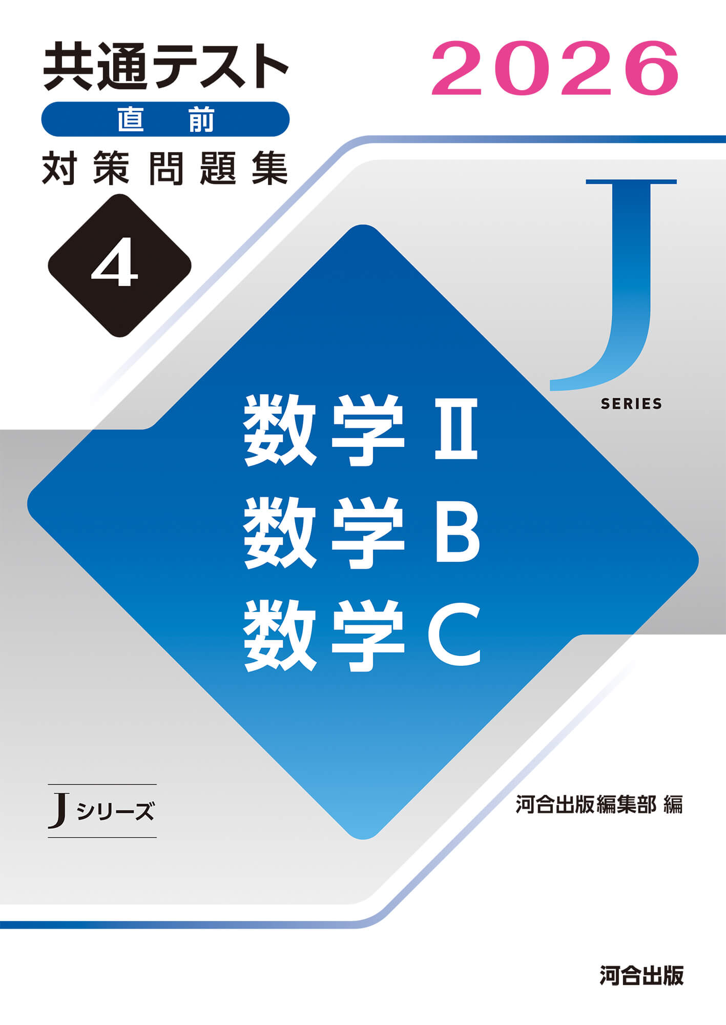 河合塾 青山・立教・学習院大英語 テキスト 2022 夏期 天倉一博